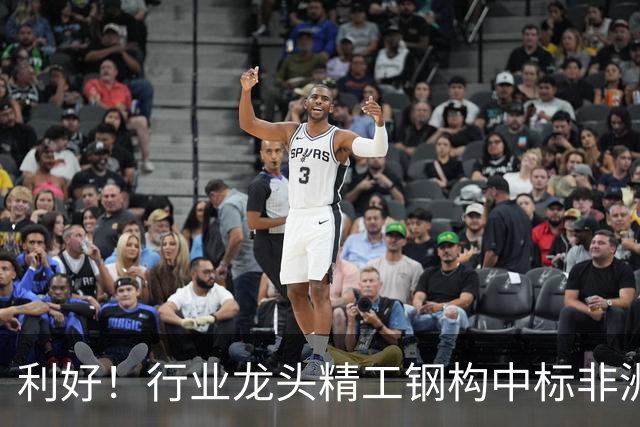 利好！行业龙头精工钢构中标非洲首富丹格特旗下项目，建成后将坐拥一项“东非最大”头衔