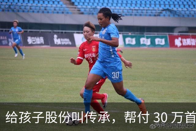给孩子股份叫传承，帮付 30 万首付叫托举，普通家庭为什么躺枪？
